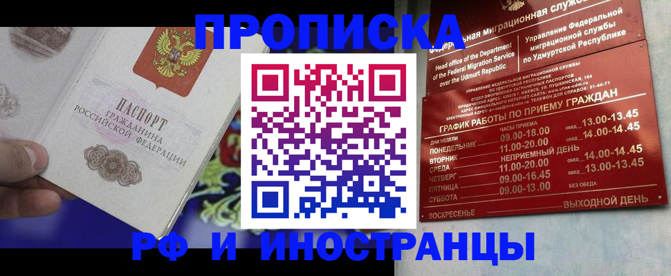 прописка для военкомата в Меленках