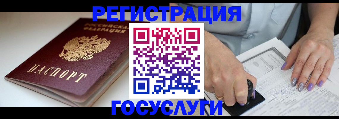 прописка ребенка в Меленках
