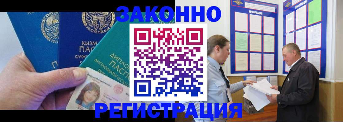 временная регистрация для всех в Меленках